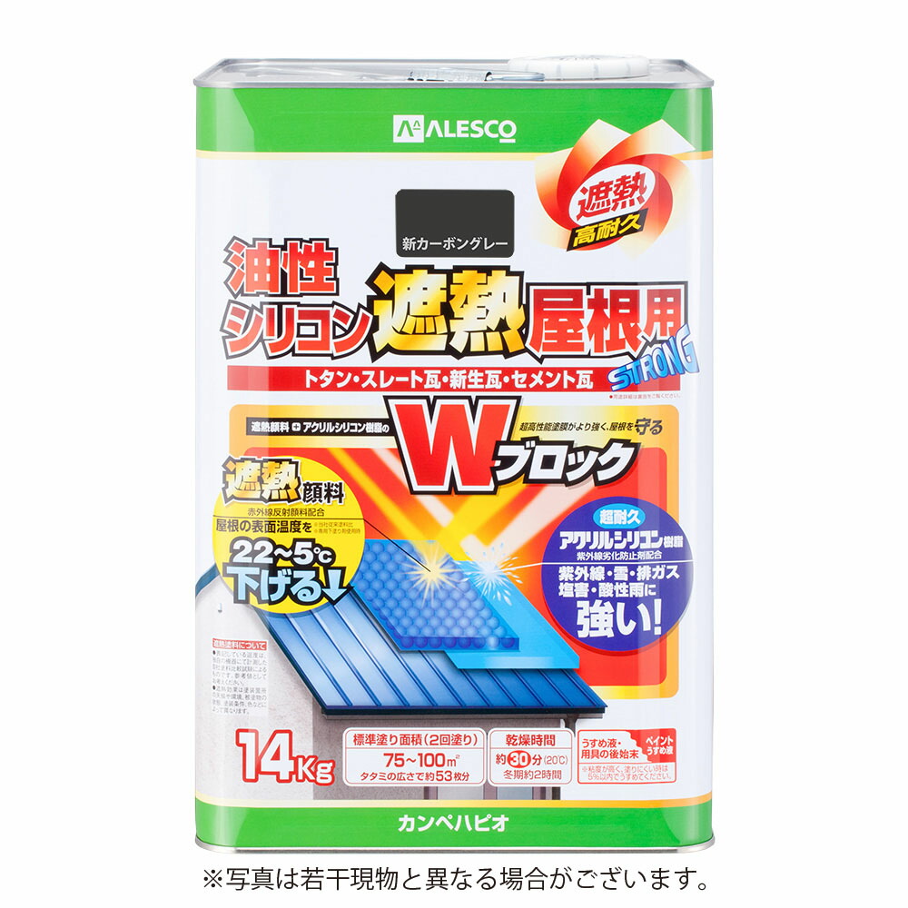 カンペハピオ 油性シリコン遮熱屋根用 14K 新カーボングレー|Arclands Online 支店