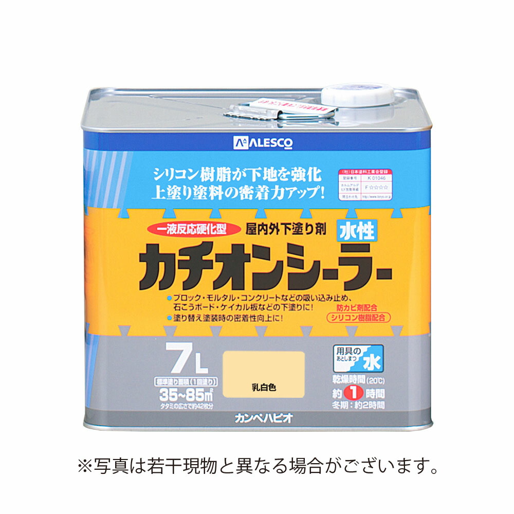 カンペハピオ 水性カチオンシーラー 7L 乳白色