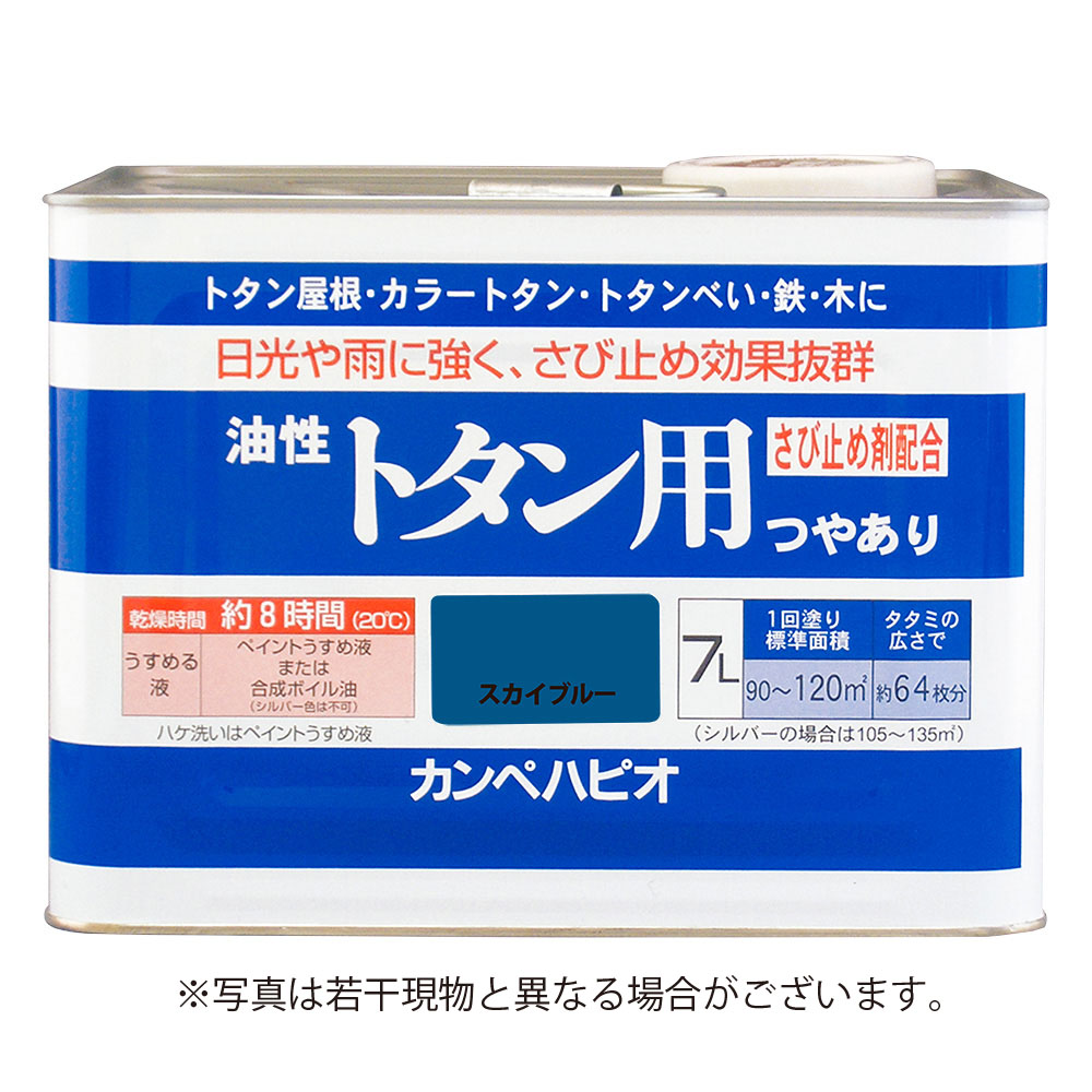 カンペハピオ 油性トタン用 天の原青碧 7L
