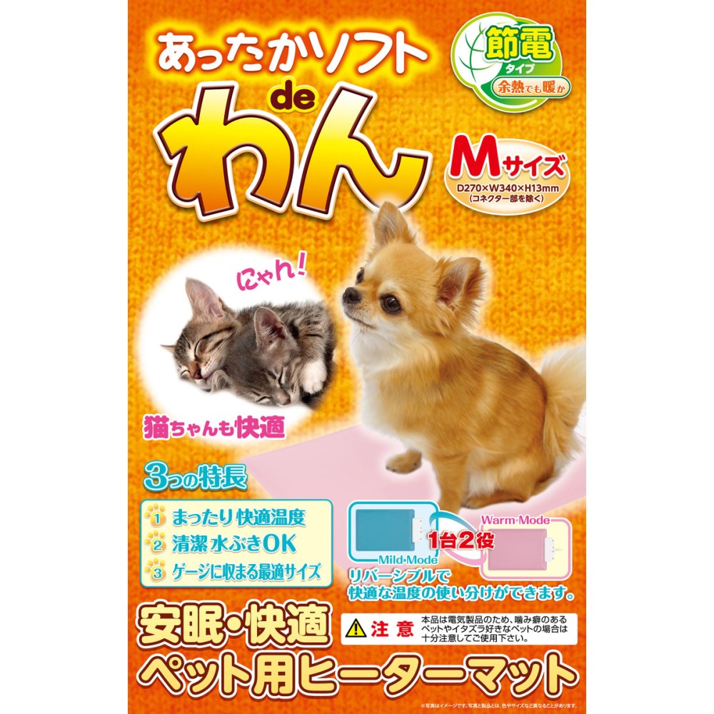 楽天市場】ニチドウ あったかマット ソフトｄｅわん Mサイズ NT-M 犬猫用ヒーター：Arcland Online 楽天市場支店