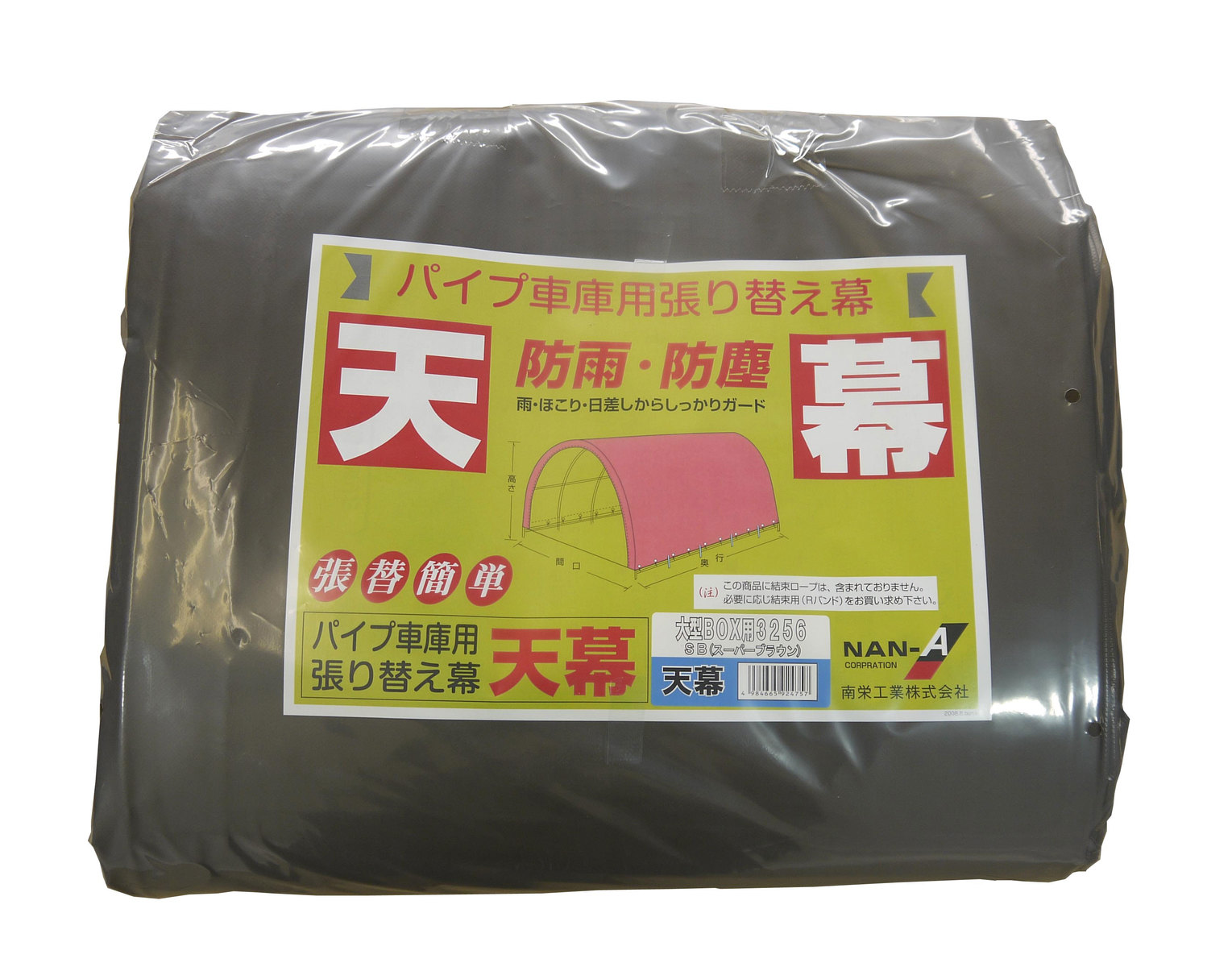 南栄工業　パイプ車庫　張替天幕ＳＢ　3256U　3256B用｜Arclands Online 支店