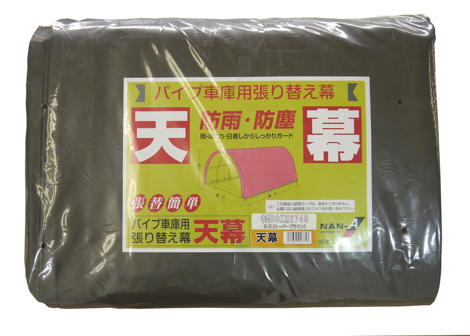 南栄工業 パイプ車庫 張替天幕SB 2748U 2748B用|Arclands Online 支店