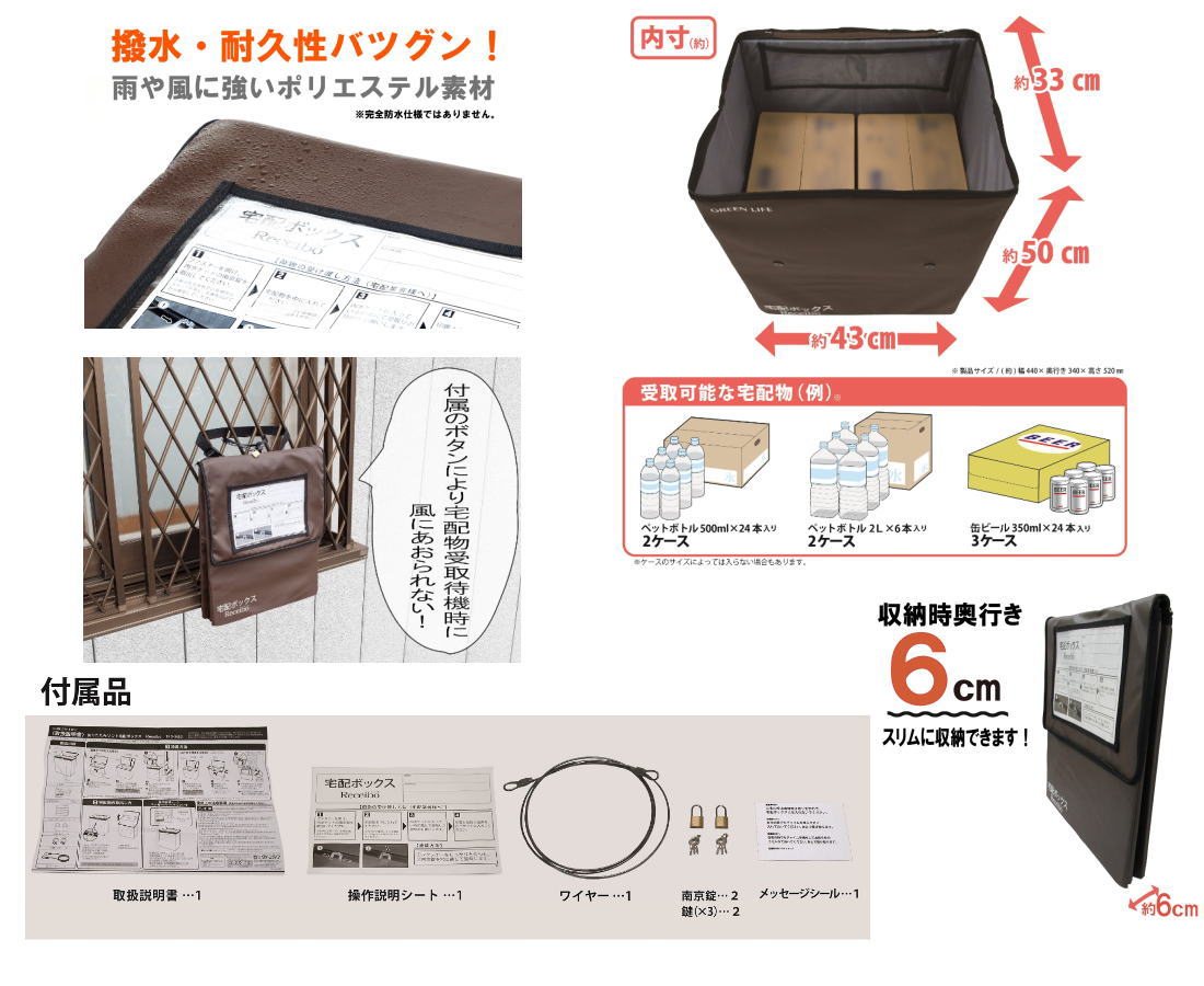 折りたたみソフト宅配ボックス Tro 3452 Br グリーンライフ ポスト ホームセンター通販はdcmオンライン