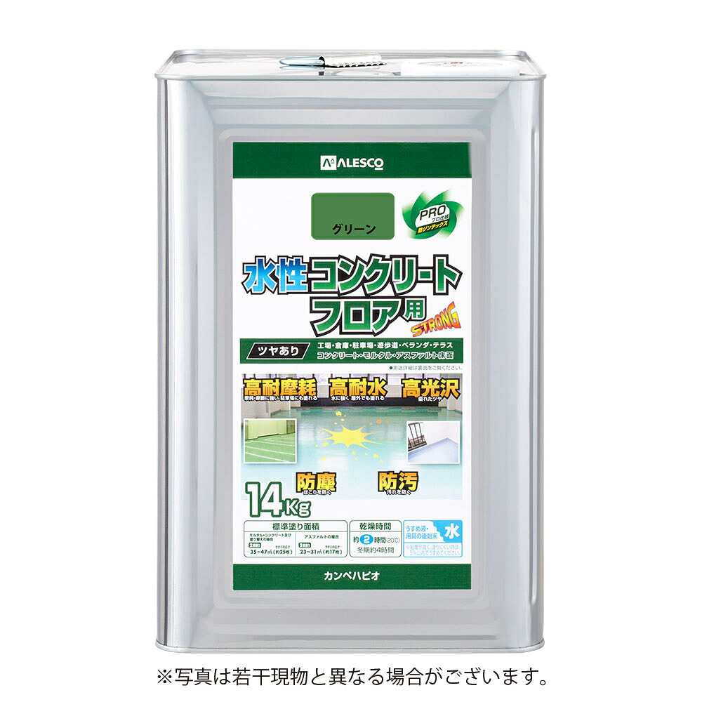 カンペハピオ 水性コンクリートフロア用 グリーン 14K|Arclands Online 支店