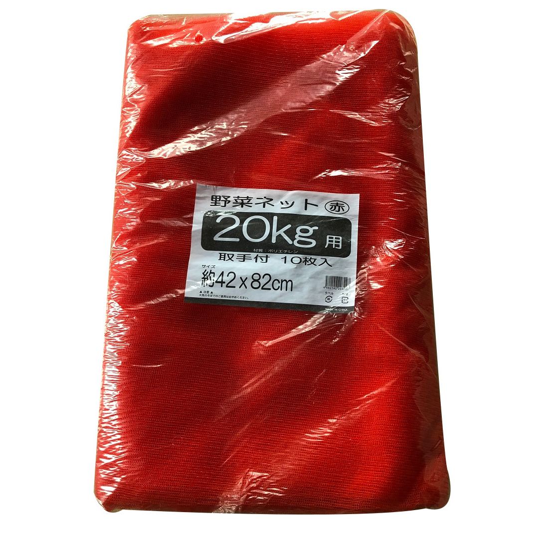1ケースで1個口 野菜ネット 赤 20ｋｇ 取っ手付 200枚 ケース販売 10枚入×20袋 最安値に挑戦