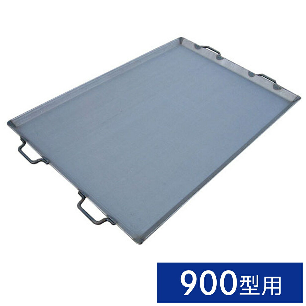 カシワ 鉄板 大 厚さ3.2粍 980×680粍 アウトドア-バーベキュー・クッキング用品-その他