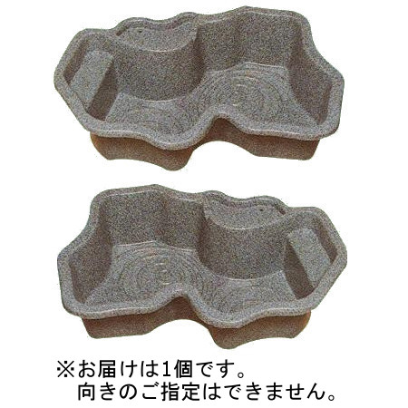 タカラ みかげ調 プラ池 S150 [方位任ずる不可] 【家財おまかせ便】