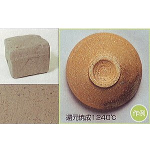 【5月25日限定！最大100％ポイントバック】<BR>特選陶芸土 信楽古陶土 20kg 255-561