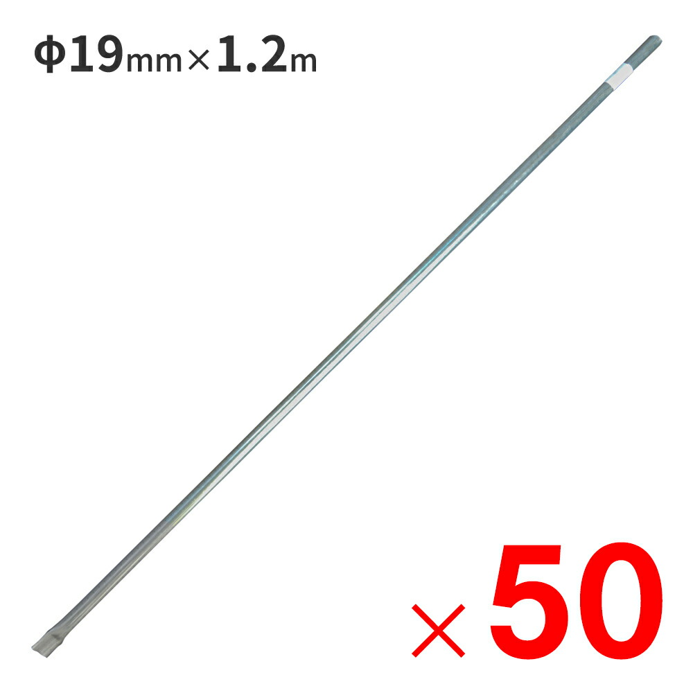 南栄実業 スチール写真配管 φ19mm×1.2m 防獣用配管 ×50本 書き割り売りわたす