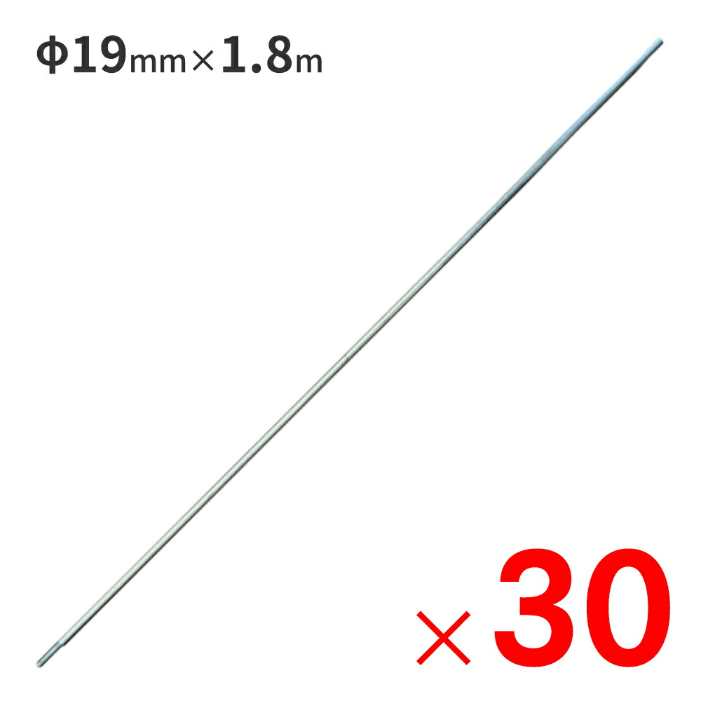 南栄実業 スチール写真配管 φ19mm×1.8m 防獣用配管 ×30本 書き割り売りわたす 【大型便・第四次元任ずる不可】