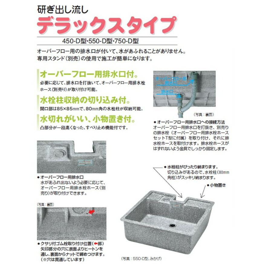 大人気 タキロンシーアイ 研ぎ出し流し デラックスタイプ 450-D型 fucoa.cl