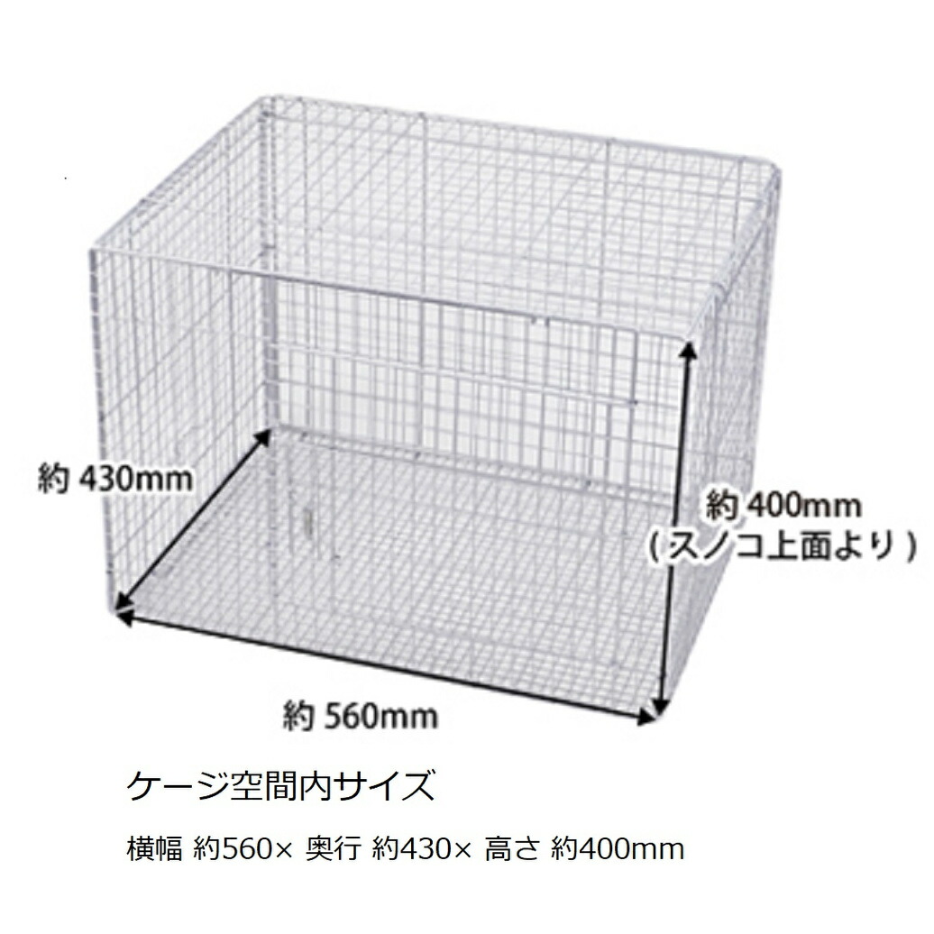 65%OFF!】 三晃商会 イージーホーム60 ローメッシュ ワイヤースノコ仕様 C22 小動物ケージ fucoa.cl