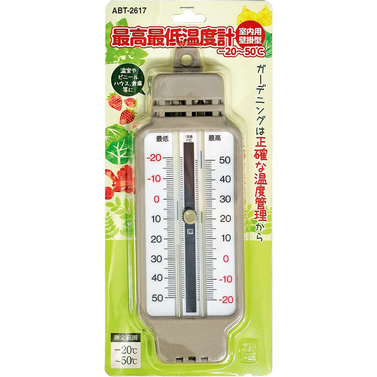 楽天市場 最高最低温度計 取寄品 高森コーキ Abt 2617 最高温度 最低温度 温室 ビニールハウス 倉庫 大工道具 金物の専門通販アルデ