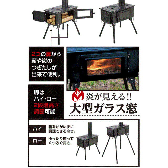 キャプテンスタッグ KAMADO かまど 煙突ガラス窓付角型ストーブ UG-75