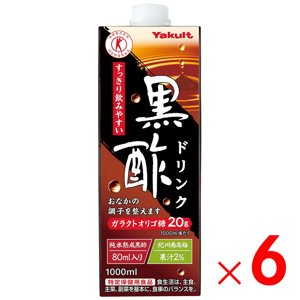 楽天市場 4箱まで1個口 ヤクルト 黒酢ドリンク 1000ml 6本 ケース販売 Arcland Online 楽天市場支店