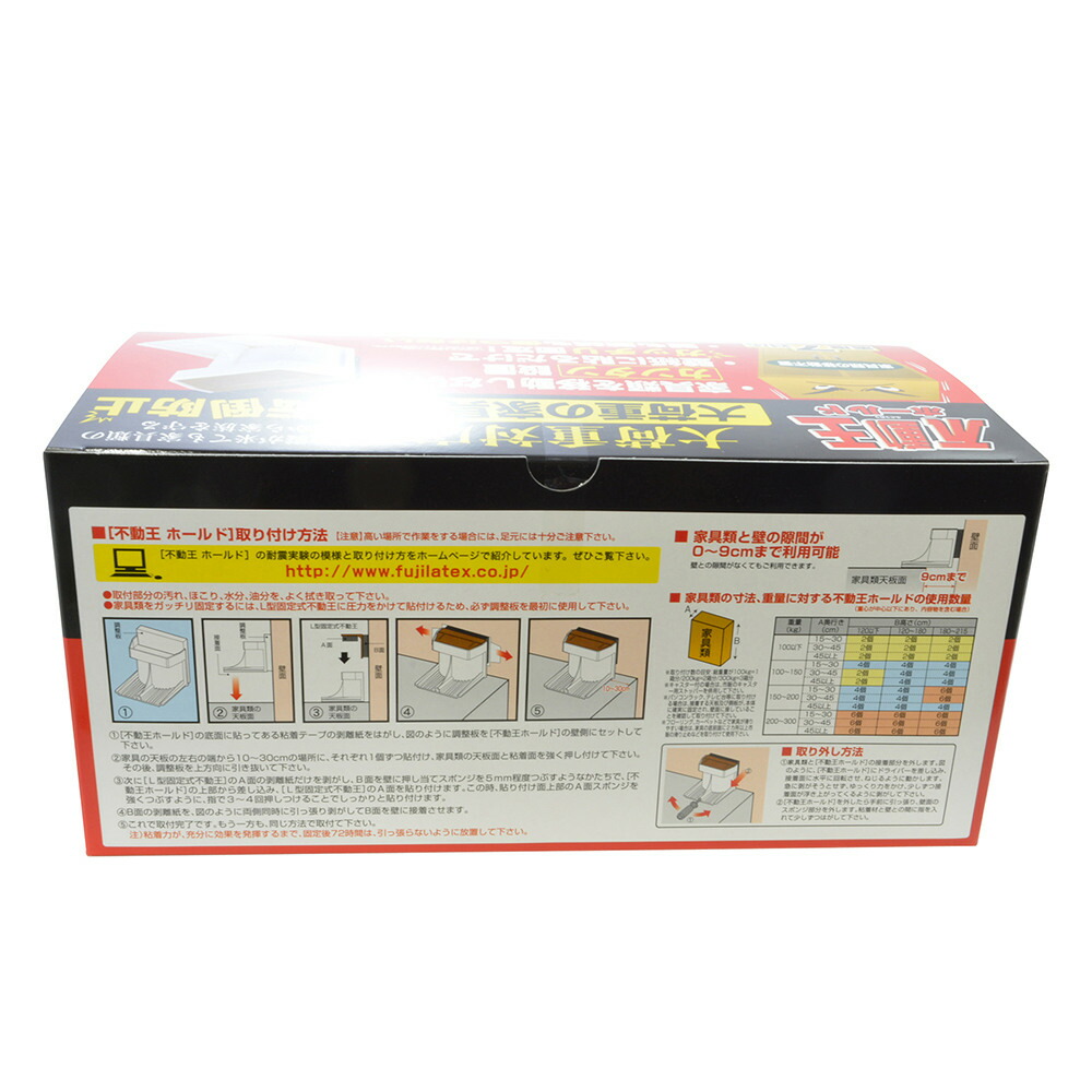 楽天市場 不二ラテックス 不動王ホールド Fft003 Arcland Online 楽天市場支店