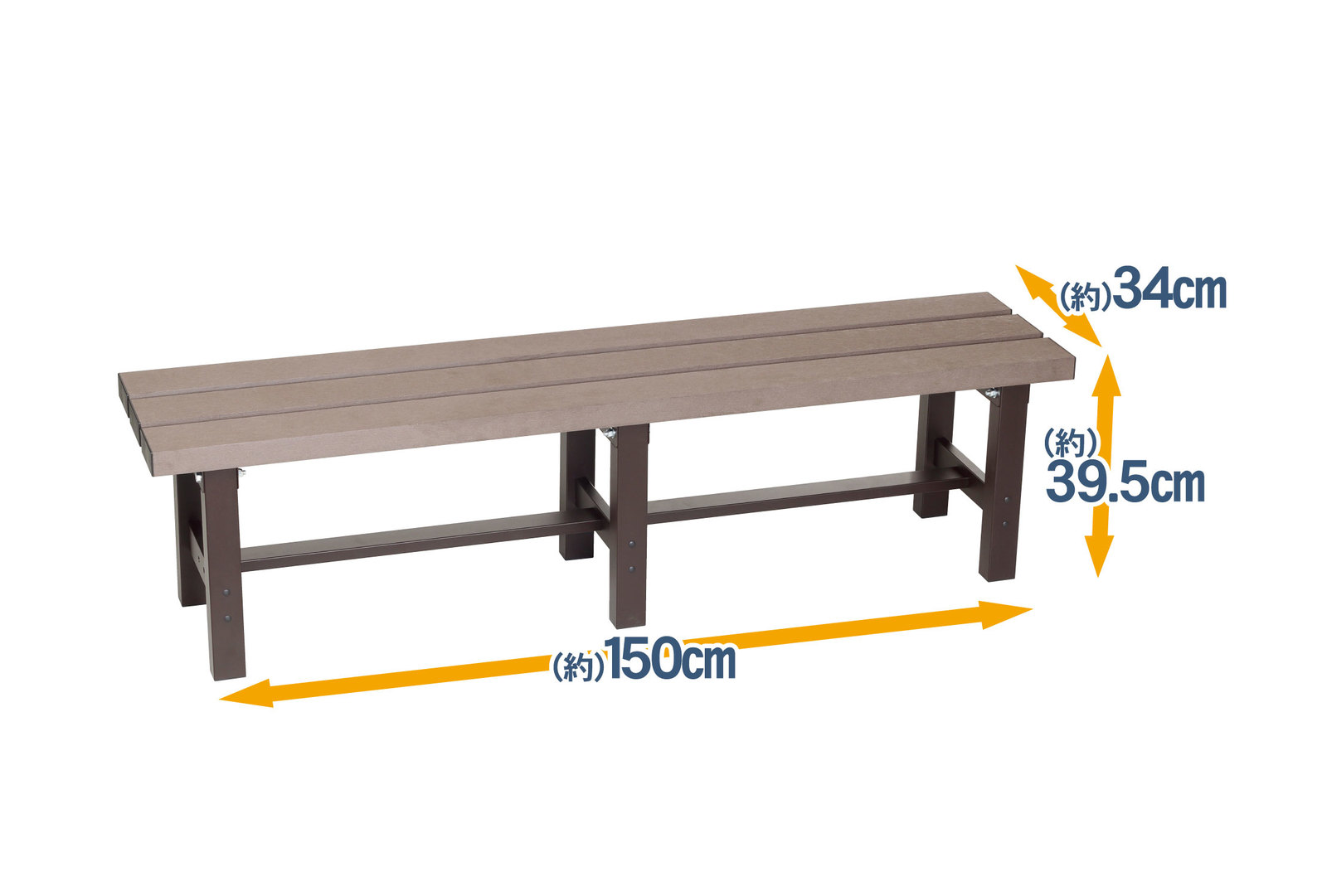 楽天市場 グリーンライフ アルミ人工木縁台 幅150cmサイズ Ea 150j メーカー直送 代引不可 Arcland Online 楽天市場支店