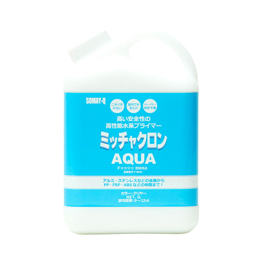 染めQテクノロジィ ミッチャクロンAQUA 1L