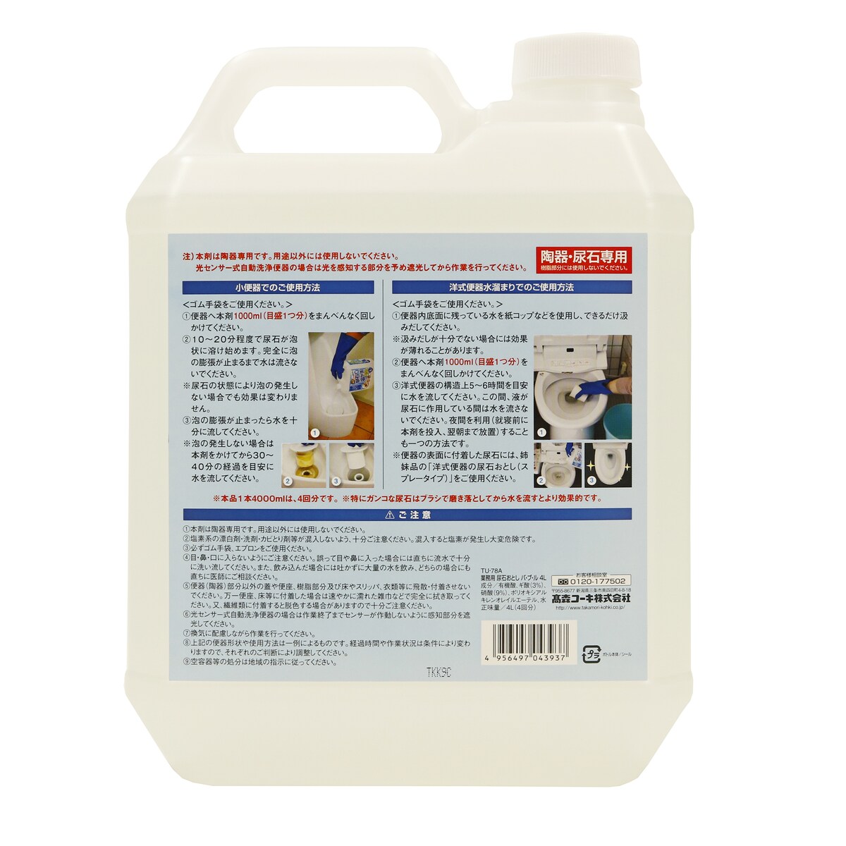 高森コーキ 業務使い処いばり石落としバブル Tu 78a Cannes Encheres Com