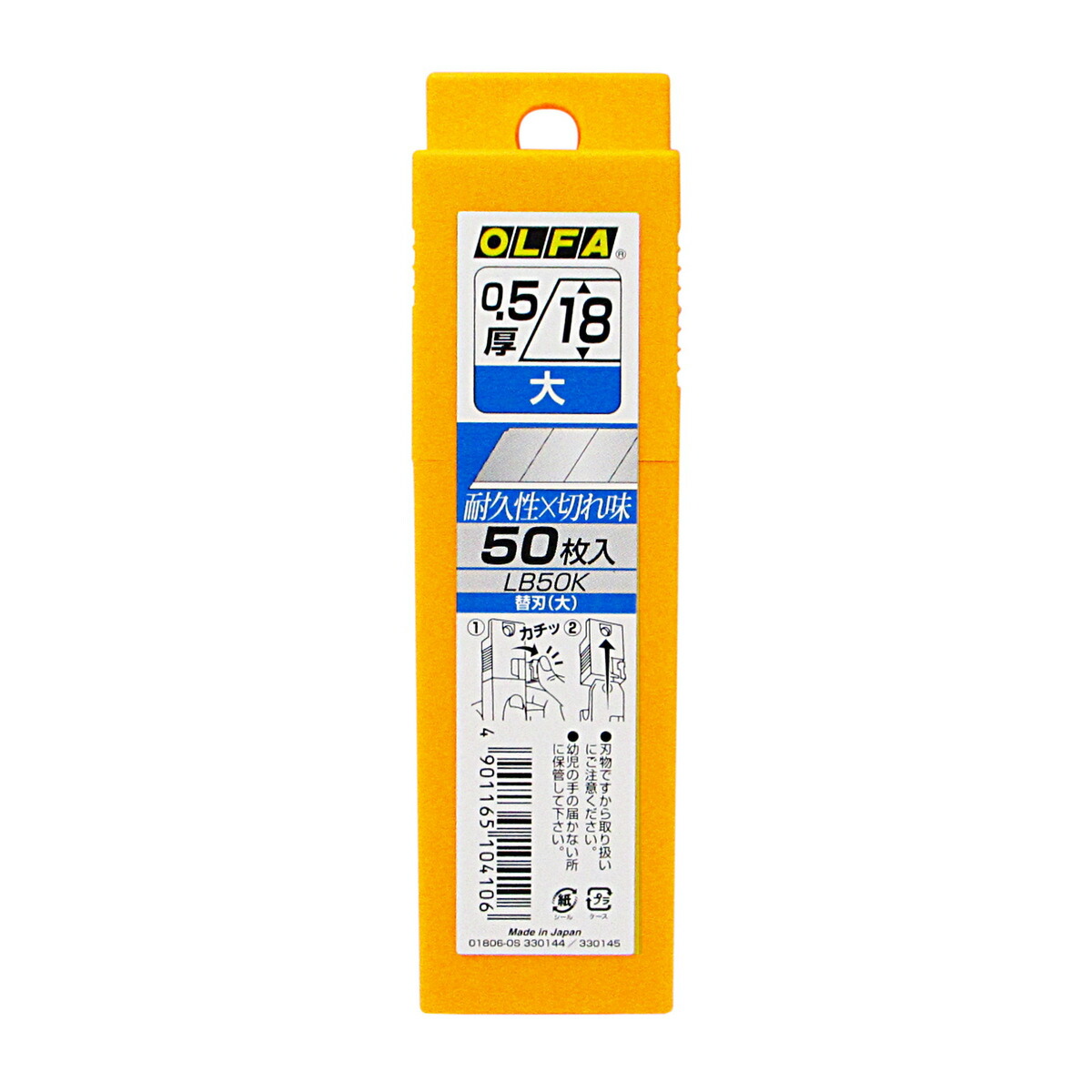 OLFA オルファ カッター替刃 LB50K 大 50枚入 Arclands Online 楽天市場支店