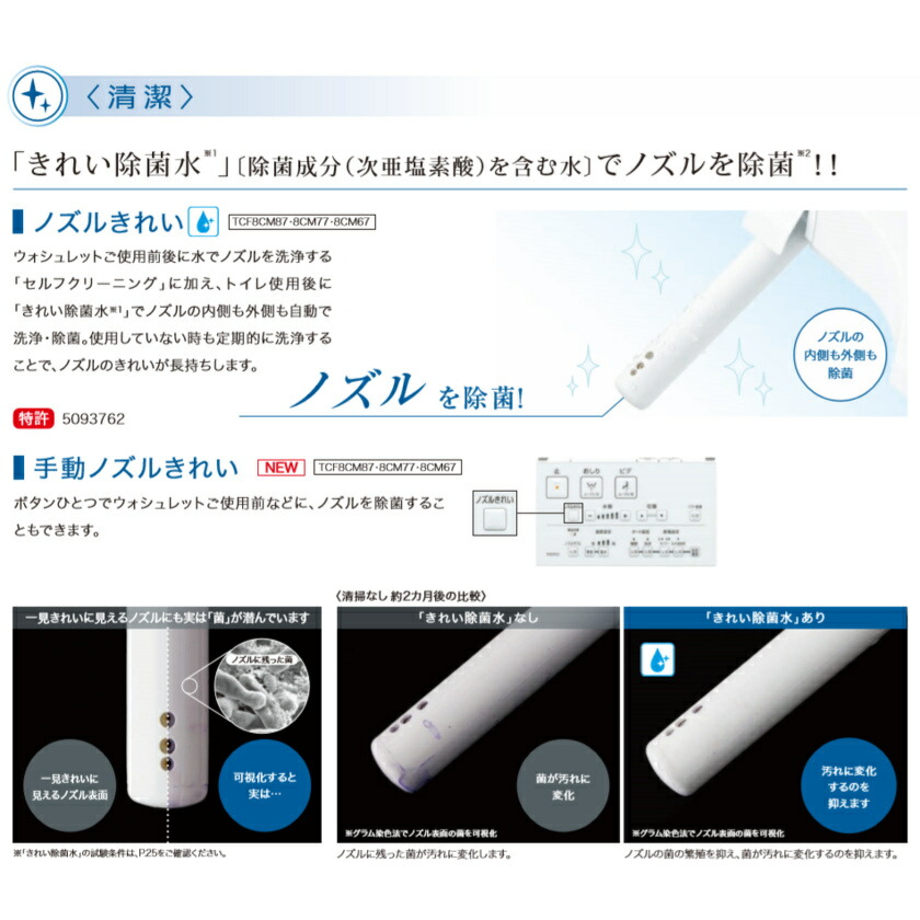 Toto 温水洗浄便座 ウォシュレット Toto ウォシュレット Tcf8cm77 Nw1 ホワイト Arcland Online 支店 Toto 温水洗浄便座 ウォシュレット Toto ウォシュレット Tcf8cm77 Nw1 ホワイト Arcland Online 支店