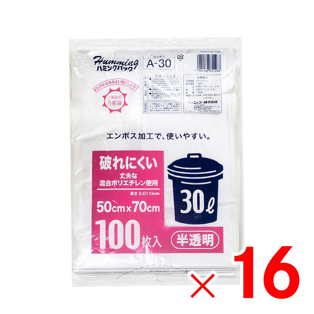 鼻歌を歌う風呂敷き包み 半澄み切ったポリ袋 30L 100枚 エン主任者 A-30 ×16個 仕掛ける売りわたす