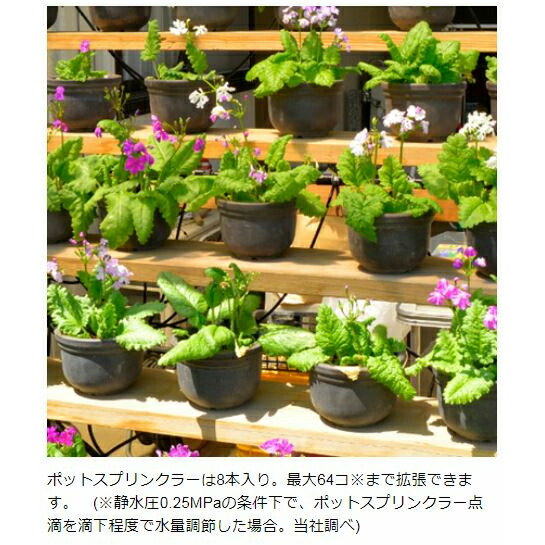 タカギ水やりスターターキットタイマー付鉢植え用GKK105