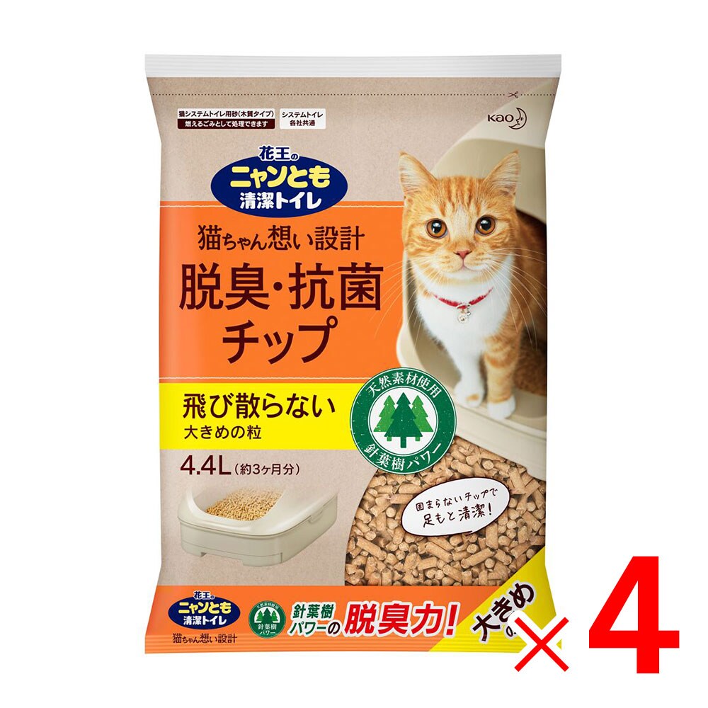 人気ブランド新作豊富 ニャンとも清潔トイレ [猫砂] 4.4L×4個(ケース販売) 大きめ 大容量 脱臭・抗菌チップ - トイレ - hlt.no