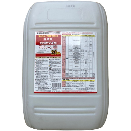 クサクリーン液剤 グリホサート41％ 20L