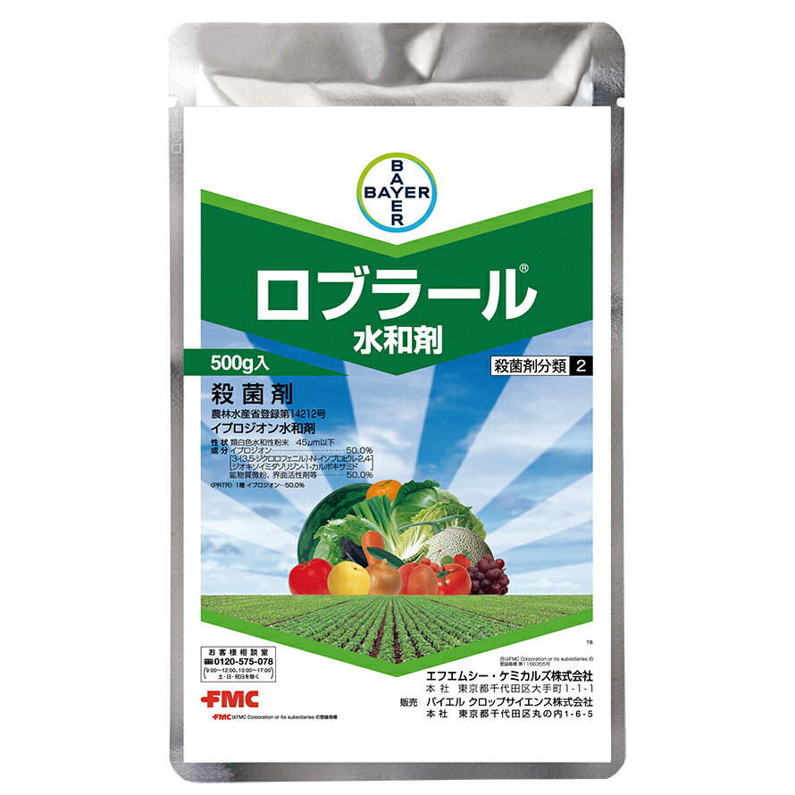ロブラール水和剤 500g