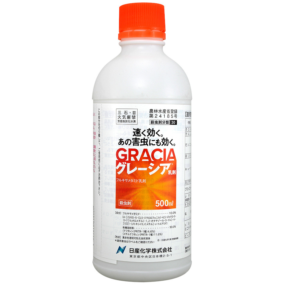 バースデー 記念日 ギフト 贈物 お勧め 通販 グレーシア乳剤 500ml fucoa.cl