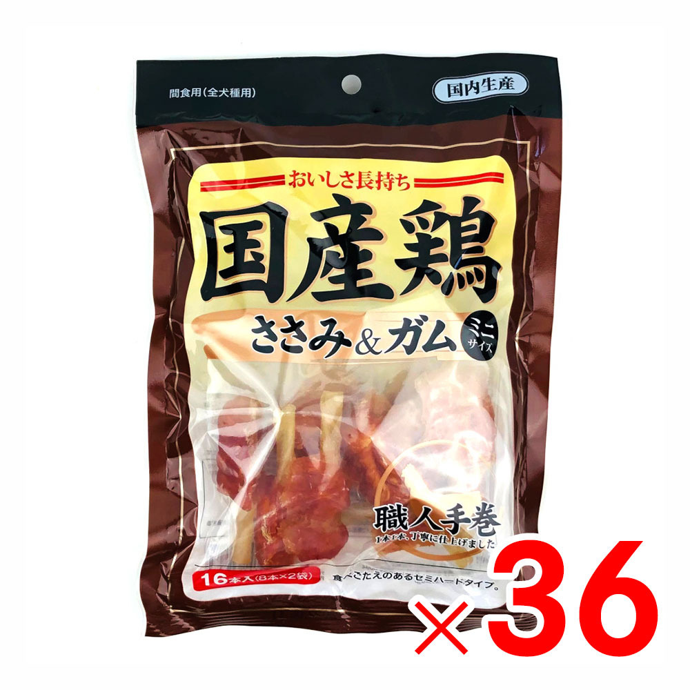 国産鶏 ささみ＆チュインガム ミニサイズ 16本入（8本×2袋入） 技術者手巻 全犬種用軽い食事 ×36容器に並べる 入れもの売りわたす
