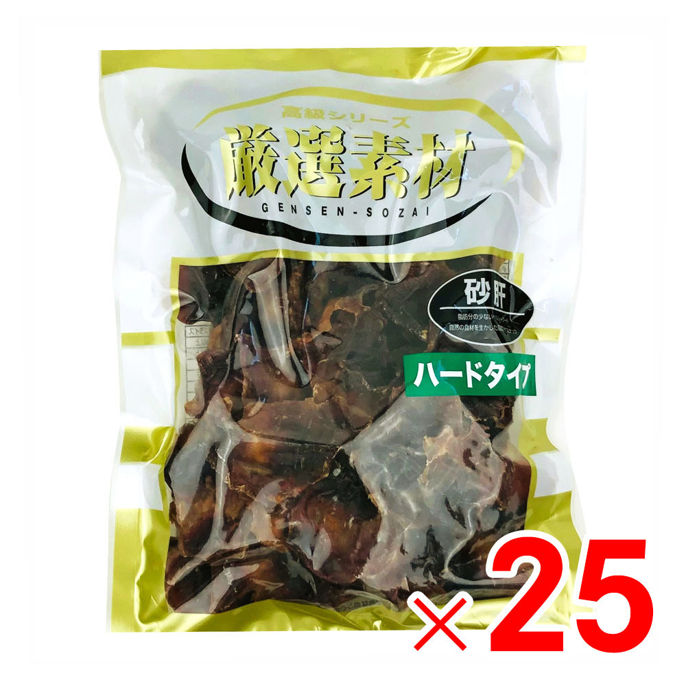 【7月20日限定!最大100%ポイントバック】国産 厳選素材 砂肝 ハードタイプ 200g 高級シリーズ ×25袋 ケース販売|Arclands Online 支店