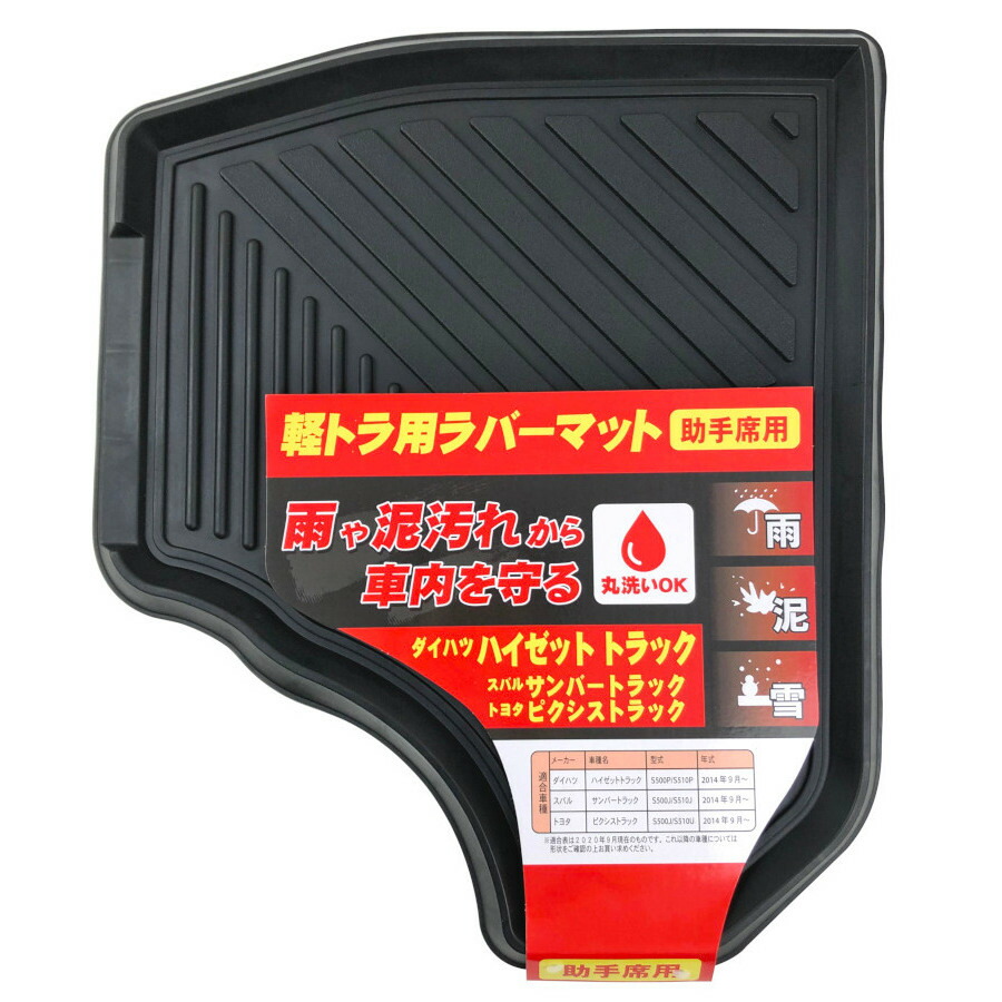 楽天市場】【2月20日限定！最大100％ポイントバック】軽トラック用