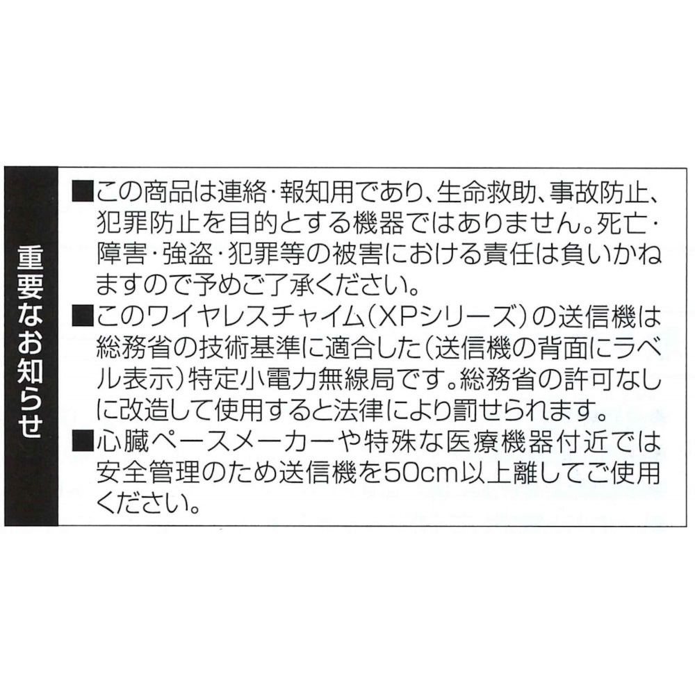 最高の リーベックス 警告 警報表示受信チャイム ワイヤレス 防雨型 電池 ACアダプター式 大音量 フラッシュ 増設用 XPシリーズ XP4000  qdtek.vn