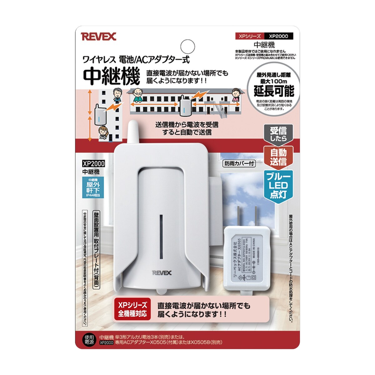 楽天市場】[ WJW-R ] アイホン ロコタッチ7 ワイヤレス中継器 [ WJWR