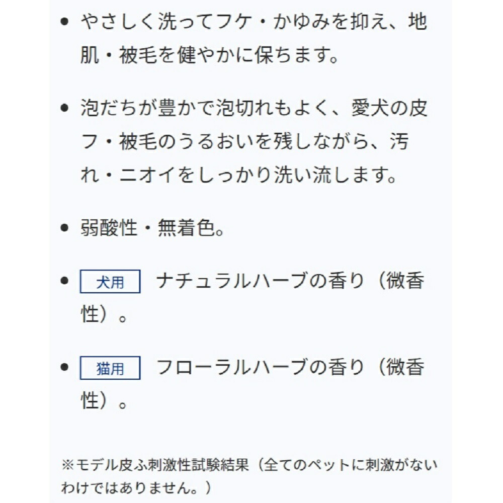 ライオン ペットキレイ リンスインシャンプー 皮フを守る 低刺激