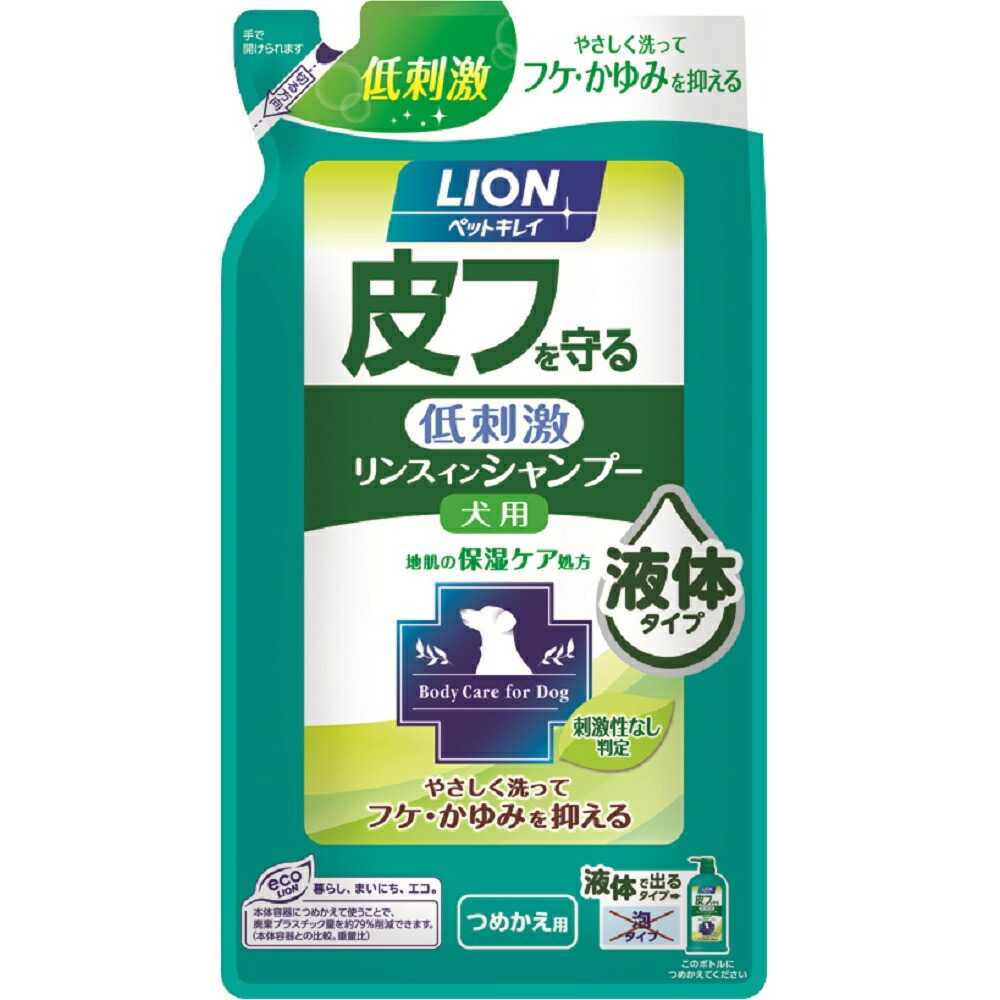 ライオン ペットキレイ 皮フを守る 低刺激 リンスインシャンプー 犬用 液体タイプ つめかえ用 400ml 最大72％オフ！