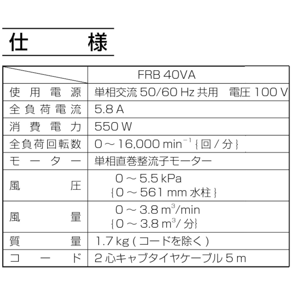 ハイコーキ ブロワ FRB40VA 無段変速機能付 アウトレット☆送料無料 FRB40VA