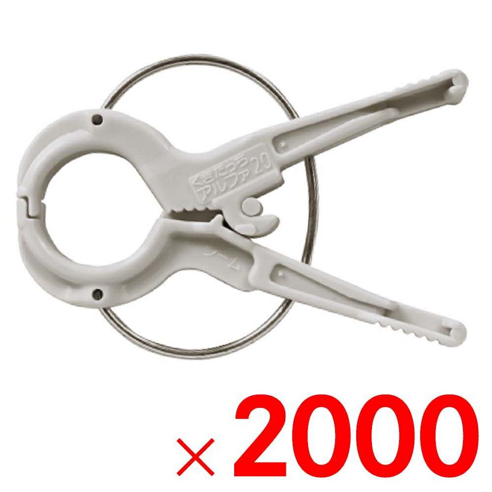 シーム くきたっちアルファ20 細紐用 A20-GY200 2000個 ケース販売 【メーカー直送・代引不可・置配不可】