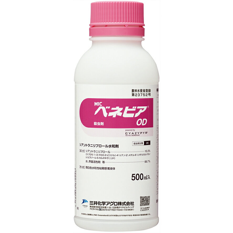 農家のお店おてんとさんベネビアOD 500ml