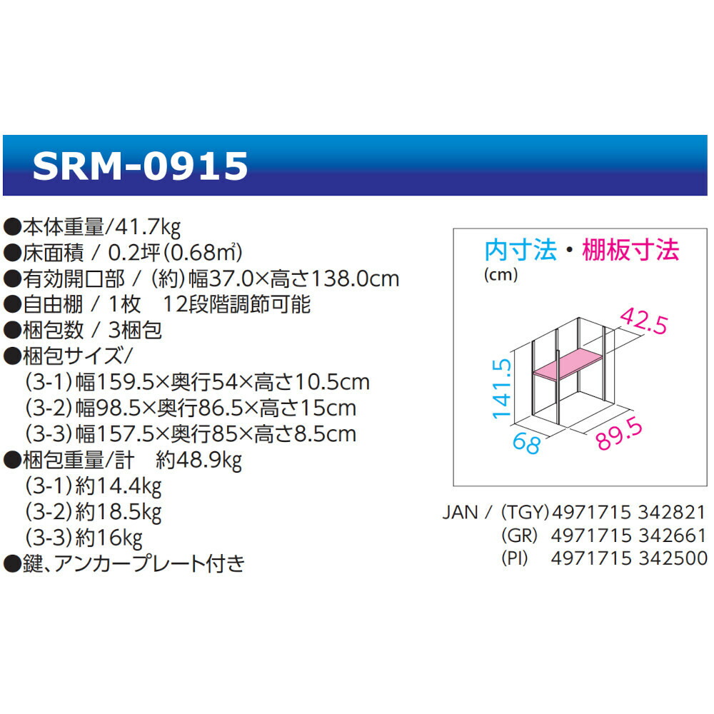 特価】 グリーンライフ ファミリー物置 daSeele ダシーレ 1215 SRM-1215≪ピンク≫