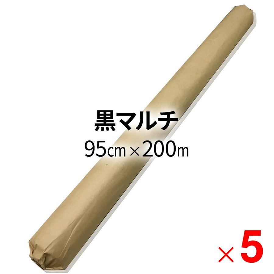 シンセイ 国産 黒マルチ センターライン入り 0.02mm×95cm×200ｍ ×5本 ケース販売 最大71％オフ！