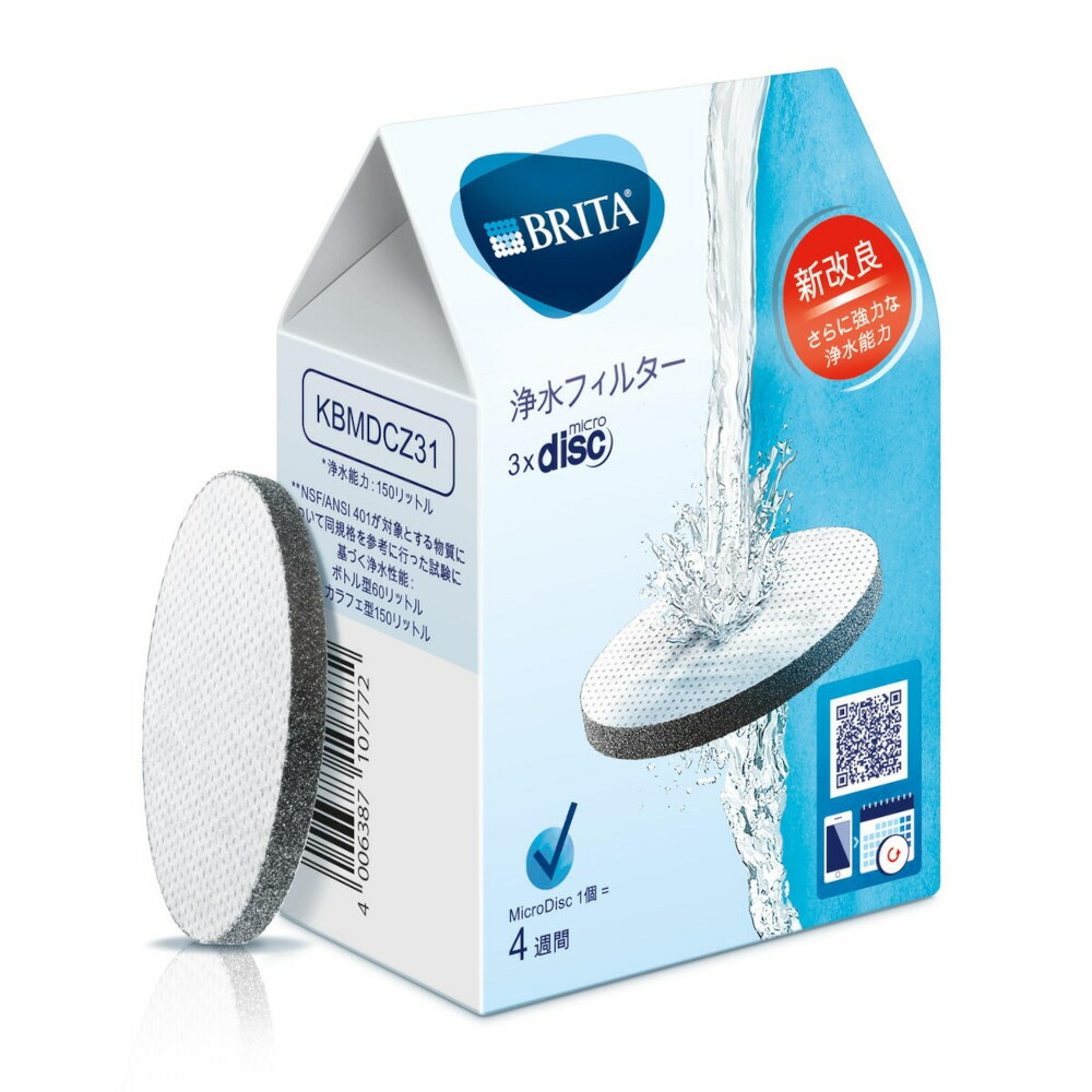 楽天市場】ブリタ 浄水フィルター マイクロディスク 3個入 BRITA