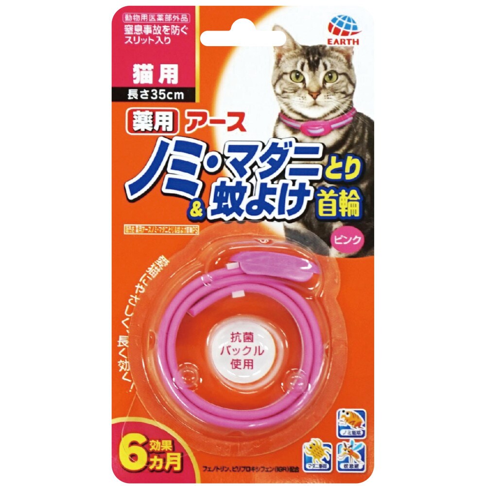 CattyMan ノミ取り首輪 37cm9こ キャティーマン 薬用ノミ・マダニ取り首輪+蚊よけ 猫用 ( 1個
