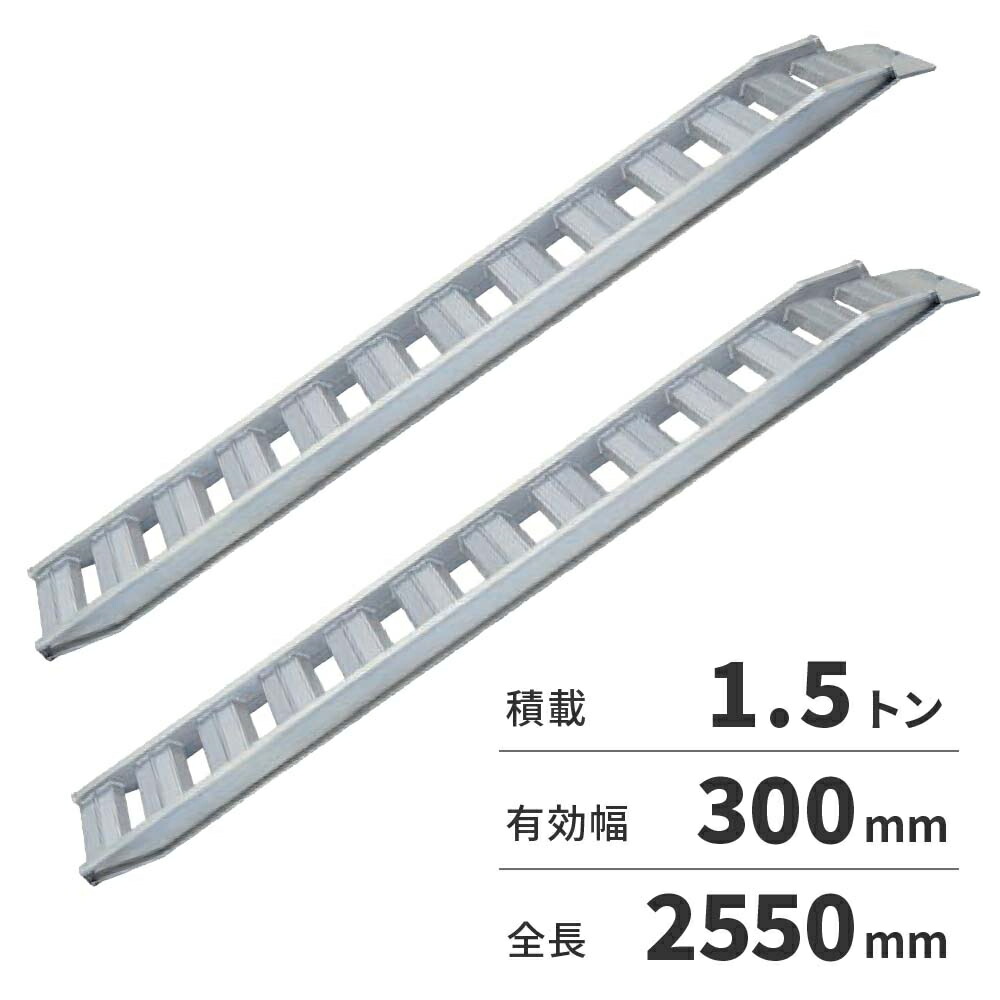 【法人限定】日軽金アクト アルミブリッジ 2本1セット PXFブリッジ（ベロ式フックタイプ） PXF15-240-30 【メーカー直送・代引不可・置配不可・配送地域限定】