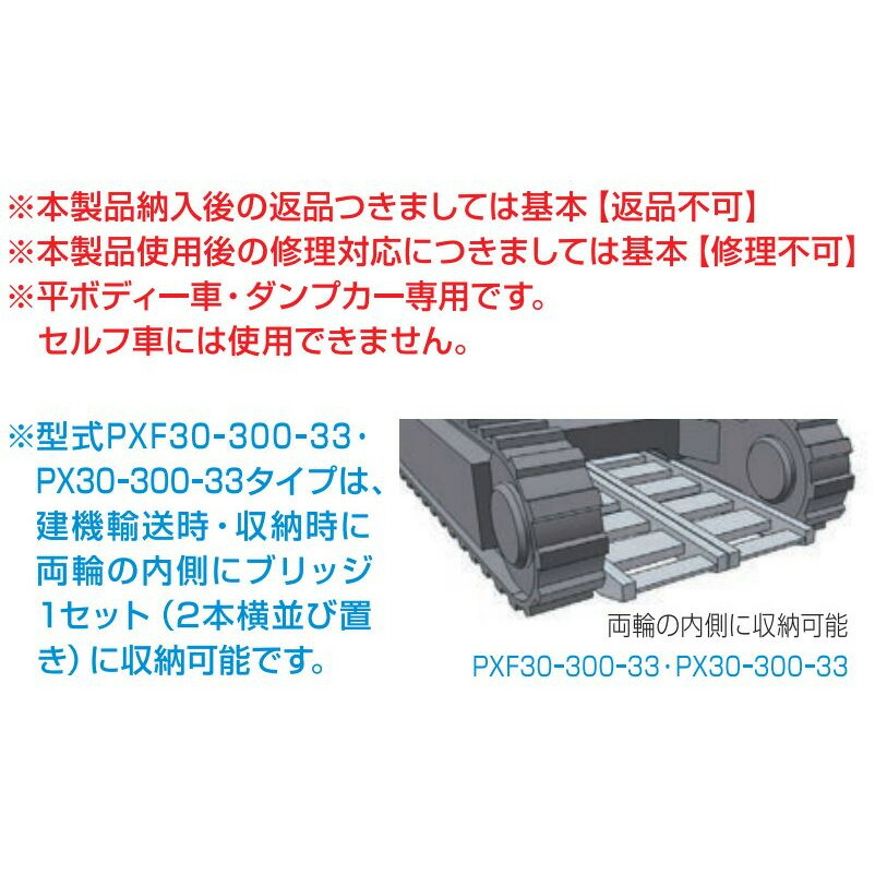 感謝価格】 日軽金アクト アルミブリッジ 2本1セット PXブリッジ アングルフックタイプ PX30-210-35 fucoa.cl