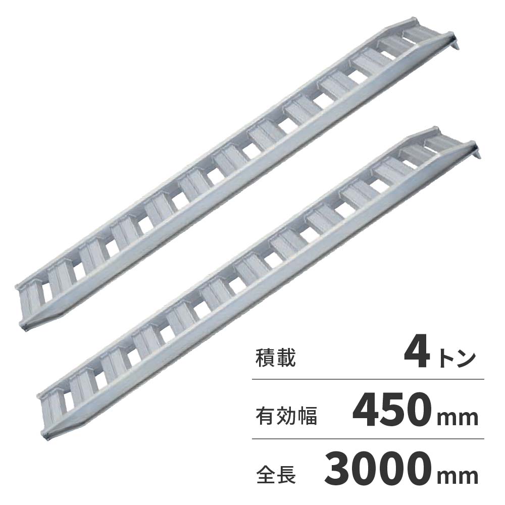 【法人限定】日軽金アクト アルミブリッジ 2本1セット PXブリッジ（アングルフックタイプ） PX40-300-45 【メーカー直送・代引不可・置配不可・配送地域限定】