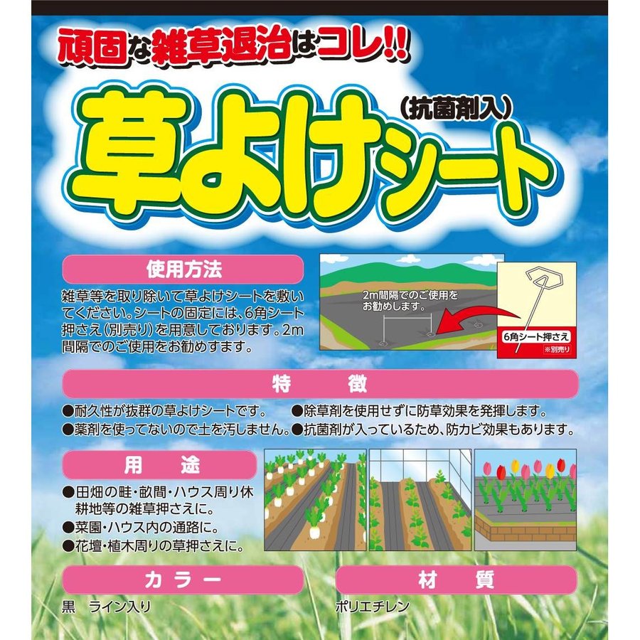 新到着 抗菌 草よけシート 2ｍ×100ｍ 1本 抗菌剤入り防草シート