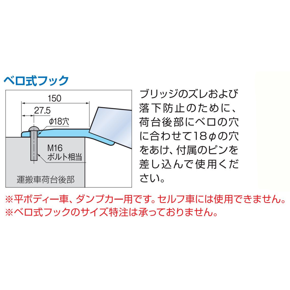 18％OFF】 3.5トン 3.5t ベロ式フック 全長2850 有効幅400 mm 日軽